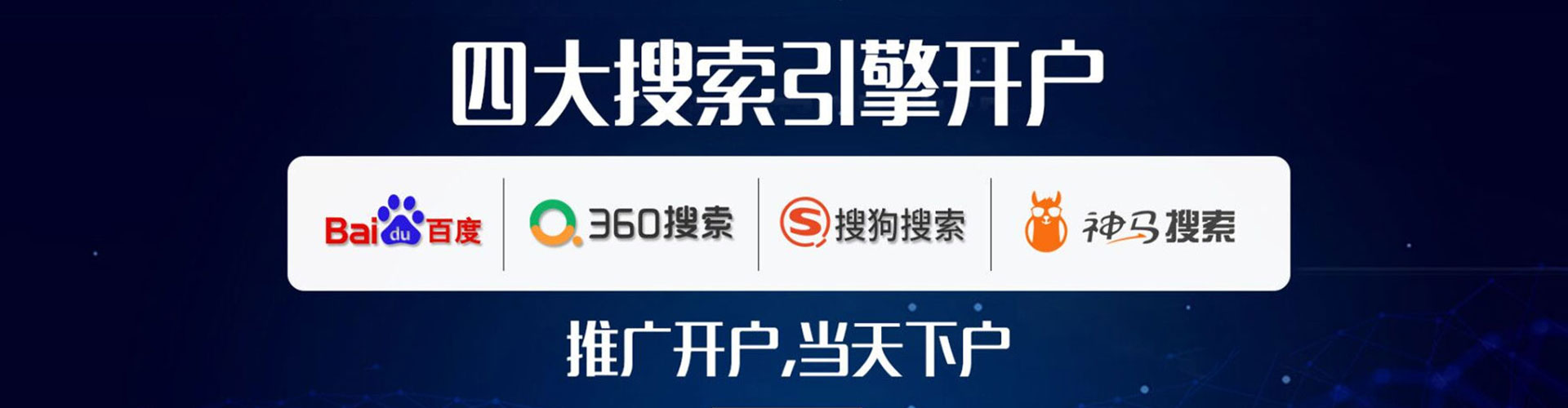 秦皇岛百度网络推广