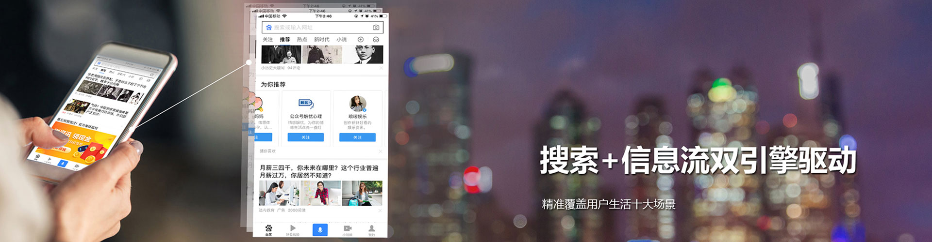 秦皇岛竞价推广