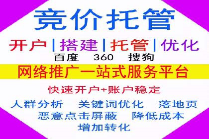SEM竞价开户实战经验：案例分享